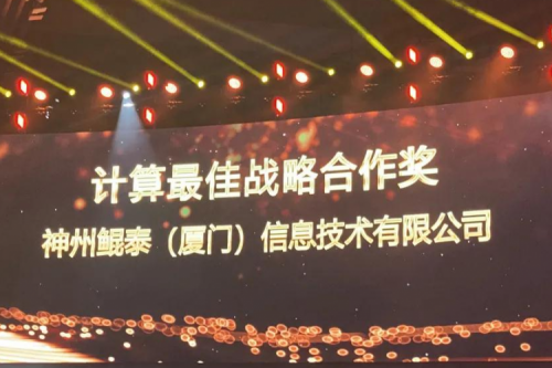 揽获多项大奖，米兰电竞数码星耀“华为中国生态大会2021”，续写神州华世新精彩