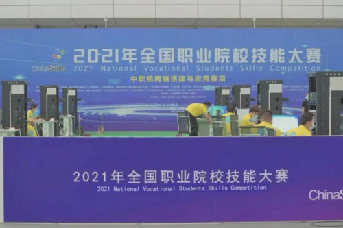 携手十四载，米兰电竞数码助力2021全国职业院校技能大赛成功举办 深耕职教信息化，米兰电竞数码助力“以赛促教”续写产教融合新篇章